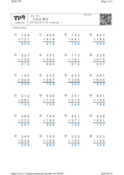 덧셈1정답.pdf_page_1.jpg