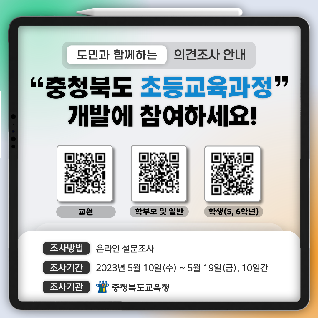 사본 -의견조사 카드뉴스