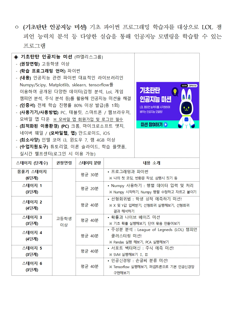 2023 온라인 코딩파티 시즌1 행사 안내장016