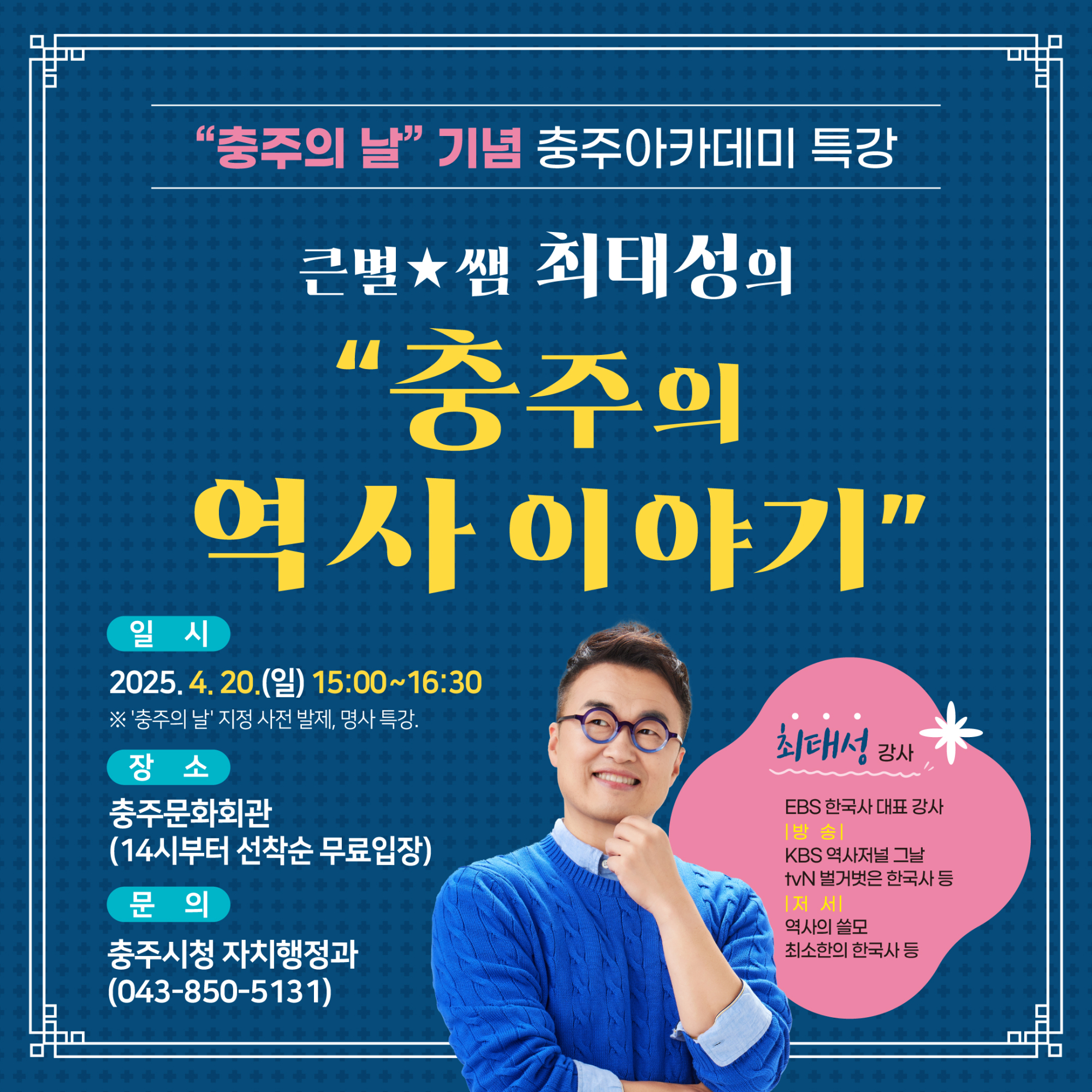 [칠금초등학교-4086 (첨부) 충주시 자치행정과] 홍보물(카드뉴스)