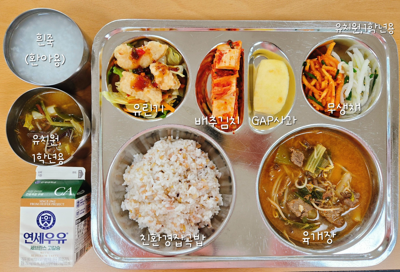 중식 식단 이미지