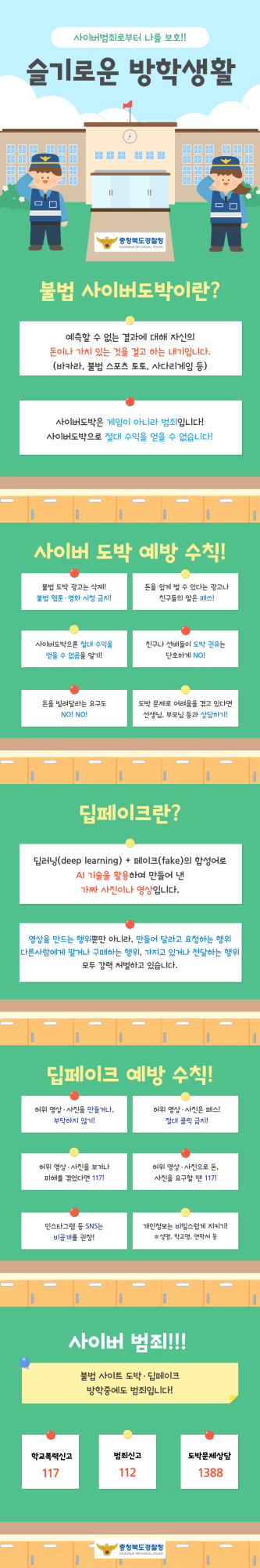 슬기로운-방학생활